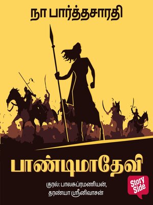 cover image of Paandimadevi--1